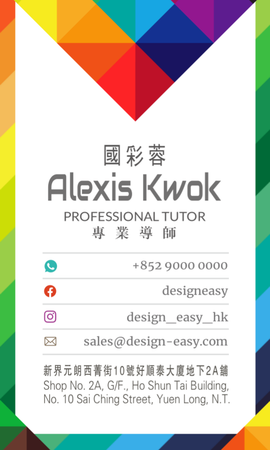 咭片設計-藍綠彩色三角形拼接裝飾(豎向卡片)-背面-卡片設計-Design Easy
