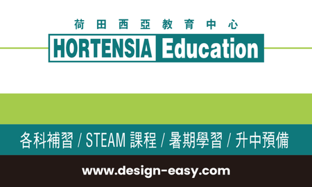 咭片設計-白底黑綠條紋現代簡約(橫向卡片)-正面-卡片設計-Design Easy