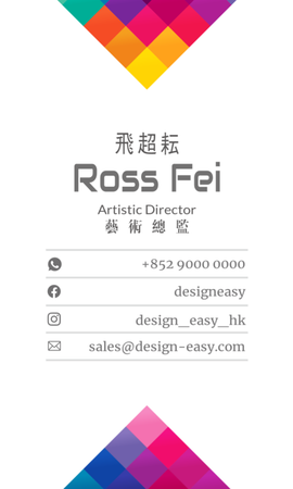 咭片設計-白底七彩幾何圖形扁平風(豎向卡片)-背面-卡片設計-Design Easy