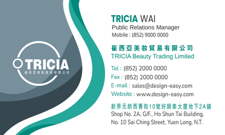 咭片設計-綠色現代幾何(橫向卡片)-背面-卡片設計-Design Easy