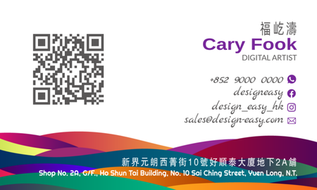 咭片設計-彩色幾何交替(橫向卡片)-背面-卡片設計-Design Easy