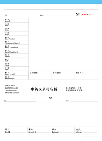 洋服店/訂貨單 過底紙單簿(53)-正面-NCR設計-Design Easy