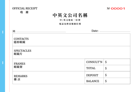眼鏡及視光業收據/單據/正式發票/訂貨單 ncr紙-收據簿  (66)-正面-NCR設計-Design Easy