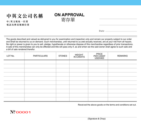 金飾業 鑽石翡翠黃金 寄存單 過底紙手寫單簿 (32)-正面-NCR設計-Design Easy