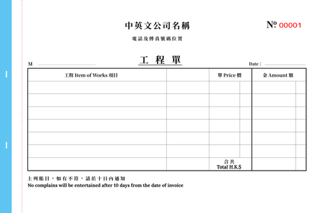 貿易及工程業/工程單 (75)-正面-NCR設計-Design Easy