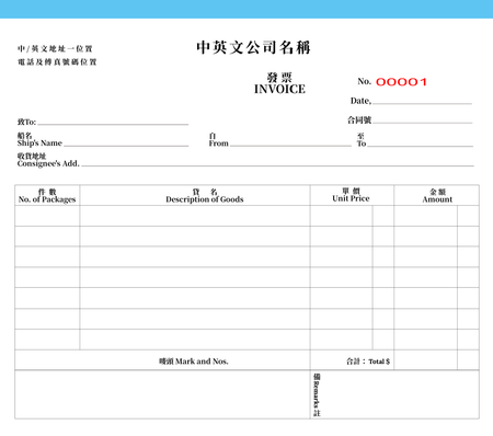 運輸業/訂貨單-發票簿 /invoice (87)-正面-NCR設計-Design Easy