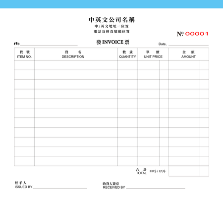 零售及批發業/訂貨單 -發票簿 /invoice(145)-正面-NCR設計-Design Easy