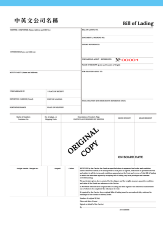 運輸業/訂貨單 bill of lading (105)-正面-NCR設計-Design Easy
