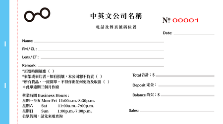 眼鏡及視光業/訂貨單 (62)-正面-NCR設計-Design Easy