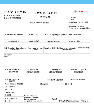 運輸業收據/訂貨單 ncr單 過底紙-收據簿  (92)-正面-NCR設計-Design Easy