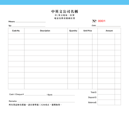 零售及批發業/訂貨單 (121)-正面-NCR設計-Design Easy