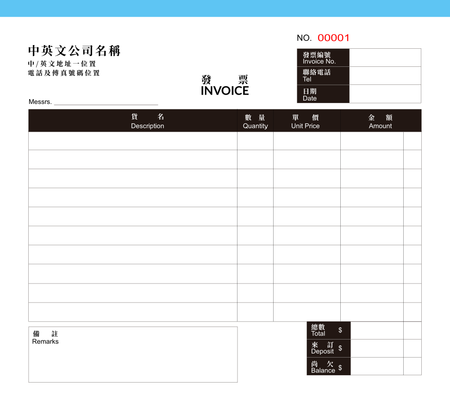 零售及批發業/訂貨單-發票簿 /invoice (144)-正面-NCR設計-Design Easy