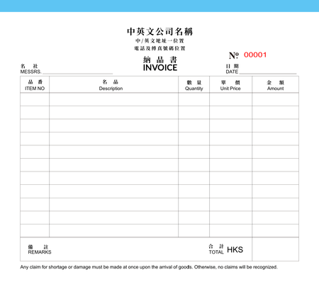 零售及批發業/訂貨單/納品書-發票簿   / invoice(122)-正面-NCR設計-Design Easy