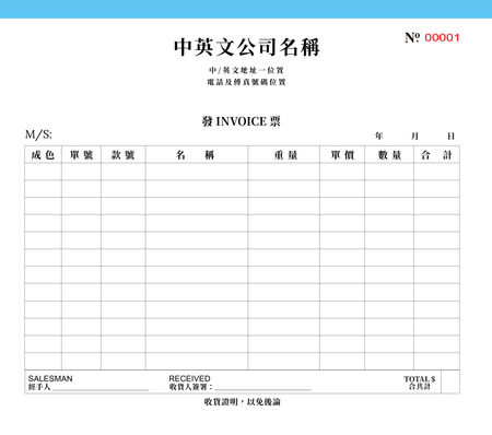 金飾業/訂貨單-發票簿 /invoice (25)-正面-NCR設計-Design Easy
