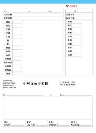 洋服店 開單簿 過底紙手寫單據 (52)-正面-NCR設計-Design Easy