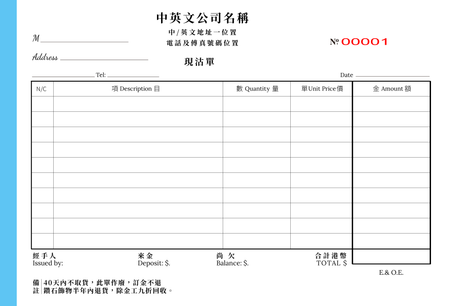 金飾業現沽單/訂貨單 cash memo  (29)-正面-NCR設計-Design Easy