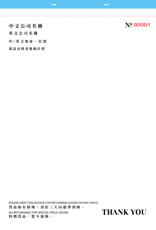 零售及批發業/訂貨單 / 發貨單 過底紙手寫單(120)-正面-NCR設計-Design Easy