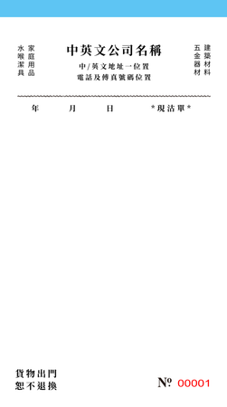 中式單簿 cash memo 現沽單 pad頂 190mmx106mm(24開) 訂製設計和印刷 (003)-正面-NCR設計-Design Easy