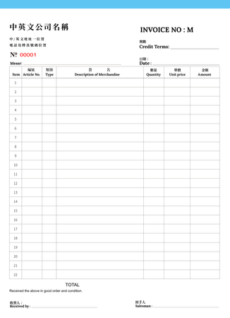 貿易及工程業 發票簿 / invoice (82)-正面-NCR設計-Design Easy