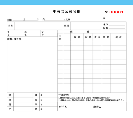 金飾業/訂貨單 (45)-正面-NCR設計-Design Easy
