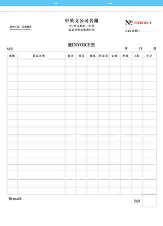 金飾業/訂貨單-發票簿 /invoice (39)-正面-NCR設計-Design Easy