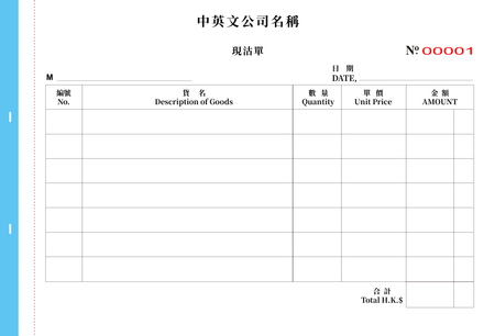 215mmx146mm(16開) cash memo 現沽單/訂貨單，支持訂製和印刷服務-正面-NCR設計-Design Easy