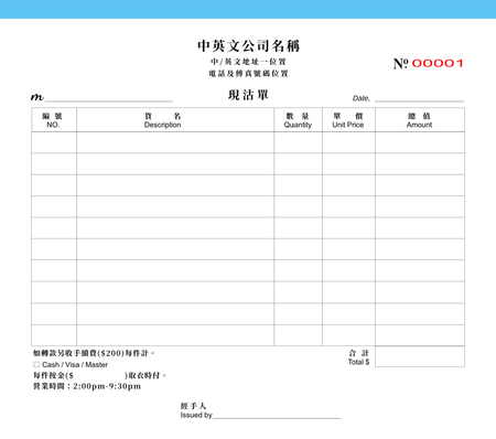 零售及批發業現沽單/訂貨單 cash memo (126)-正面-NCR設計-Design Easy