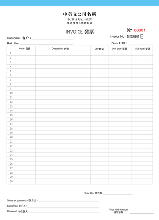 金飾業/訂貨單-發票簿 /invoice  過底紙手寫單(18)-正面-NCR設計-Design Easy