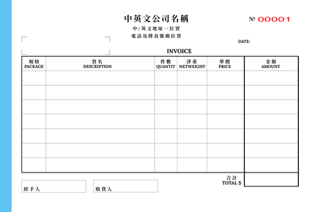 運輸業/訂貨單-發票簿 /invoice (88)-正面-NCR設計-Design Easy