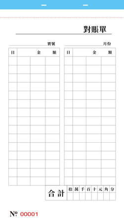 對賬單 NCR單簿  NCR紙 過底紙 手寫單(151)-正面-NCR設計-Design Easy