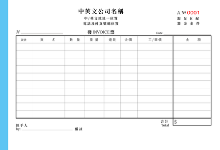 金飾業/訂貨單 -發票簿 /invoice(37)-正面-NCR設計-Design Easy