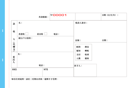 運輸業/訂貨單 (98)-正面-NCR設計-Design Easy