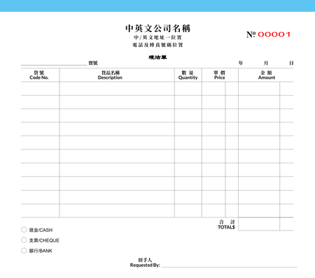 cash memo 零售及批發業現沽單/訂貨單 215mmx190mm(12開)  (131)-正面-NCR設計-Design Easy
