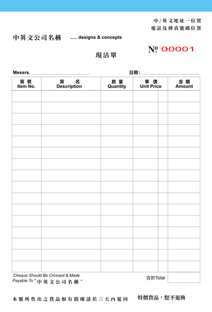 零售及批發業現沽單/訂貨單 cash memo  (114)-正面-NCR設計-Design Easy
