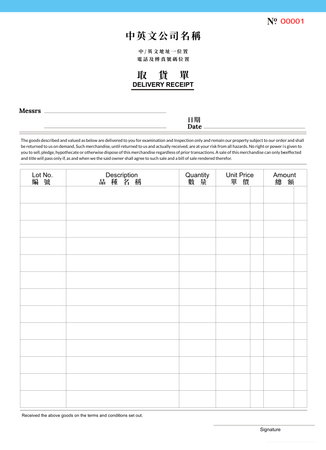 訂貨單簿 發貨單/取貨單 /發貨單 過底紙手寫單(58)-正面-NCR設計-Design Easy