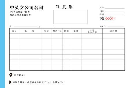 金飾業/訂貨單 (40)-正面-NCR設計-Design Easy