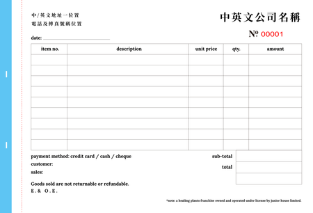 美容服務業 過底紙手寫單 (009)-正面-NCR設計-Design Easy