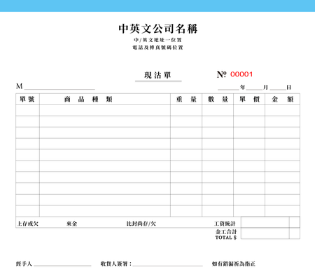 金飾業現沽單/訂貨單  cash memo (24)-正面-NCR設計-Design Easy