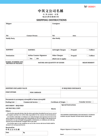 運輸業 裝運單 shipping instructions (85)-正面-NCR設計-Design Easy