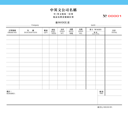 金飾業/訂貨單-發票簿 /invoice 過底紙手寫單 (19)-正面-NCR設計-Design Easy