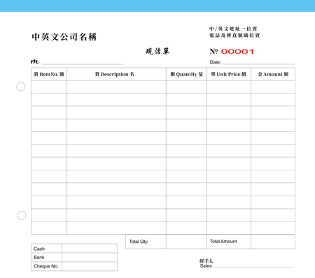 零售及批發業現沽單/訂貨單  cash memo(129)-正面-NCR設計-Design Easy