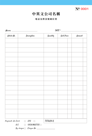 零售及批發業/訂貨單 收據簿(119)-正面-NCR設計-Design Easy