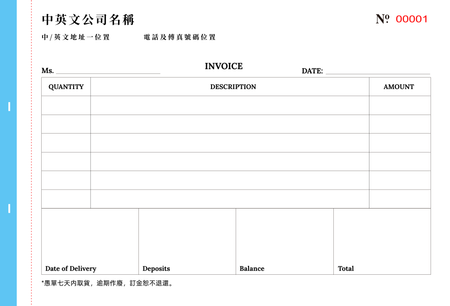 零售及批發業/訂貨單 -發票簿 /invoice(111)-正面-NCR設計-Design Easy