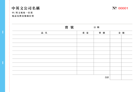 零售及批發業/訂貨單 (152)-正面-NCR設計-Design Easy