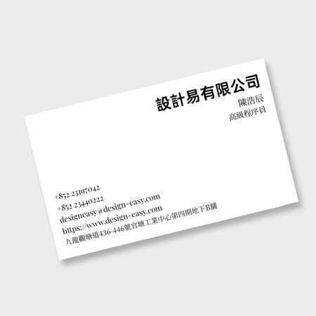 卡片設計-白底黑字簡約名片(橫向卡片)-3-卡片設計-Design Easy