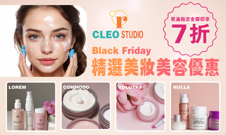 美妝美容優惠/回贈卡-正面-卡片設計-Design Easy