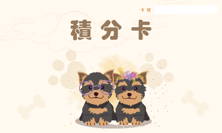 寵物護理卡 印花卡​-正面-卡片設計-Design Easy