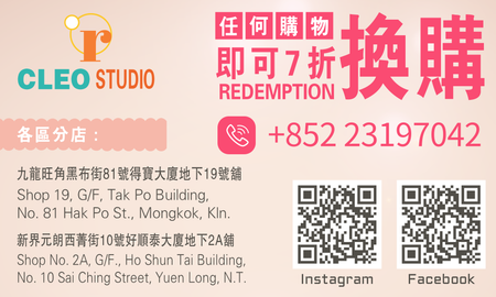 美妝美容優惠/回贈卡-背面-卡片設計-Design Easy