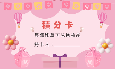 積分卡 印花卡​-正面-卡片設計-Design Easy