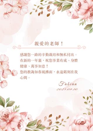 寫給老師的感謝卡​-背面-邀請卡設計-Design Easy